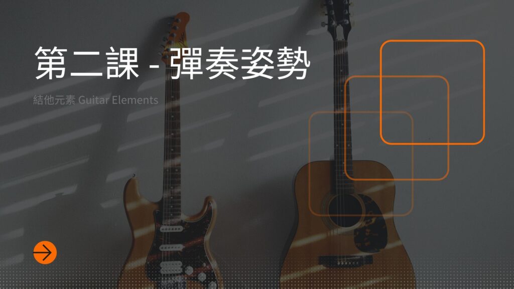 Module 1 Lesson 2 Cover