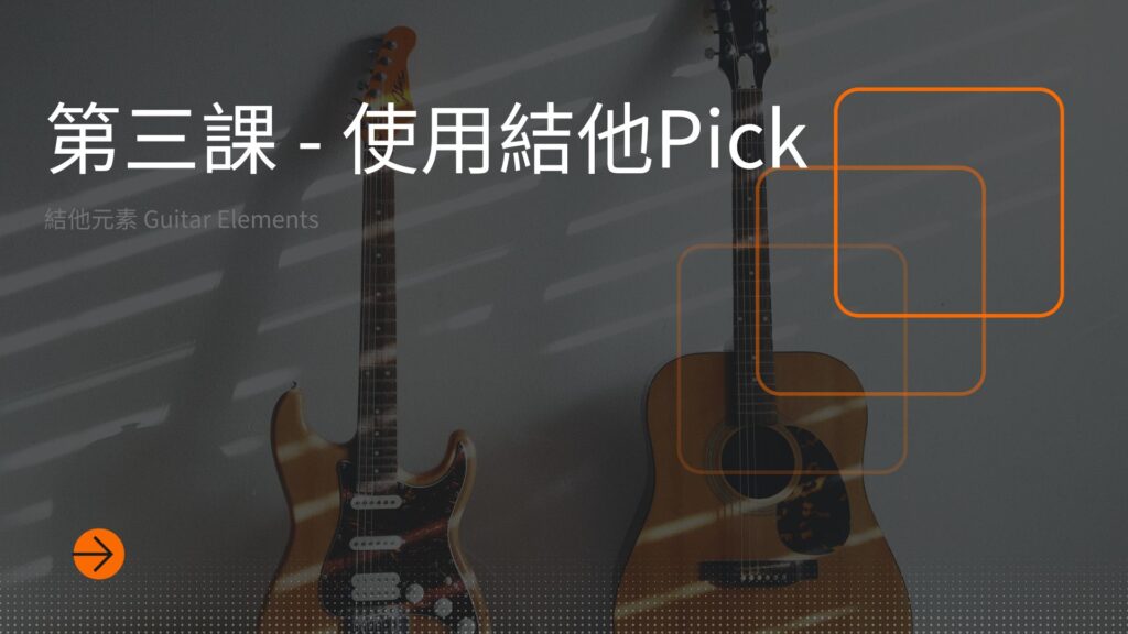 Module 1 Lesson 3 Cover