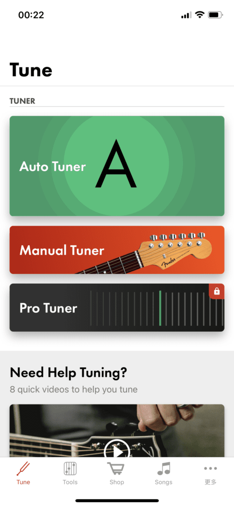 Tuning App Home Screen