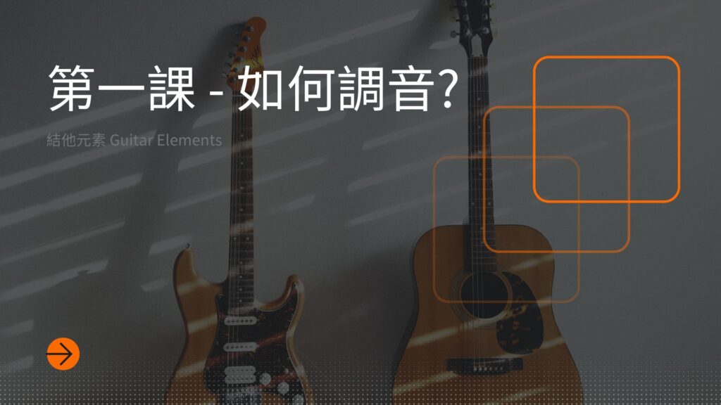 Module 1 Lesson 1 Cover