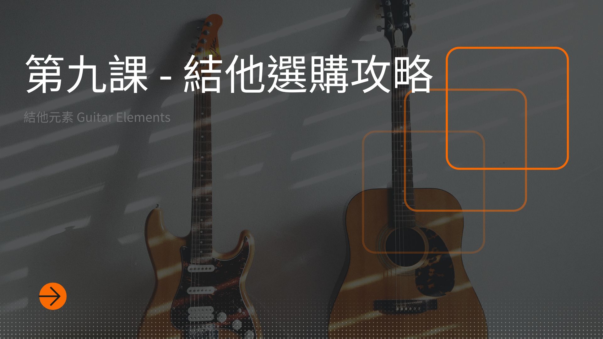 Module 1 Lesson 9 Cover