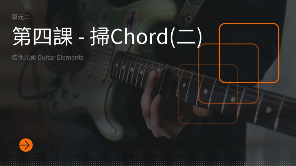 Module 2 Lesson 4 Cover