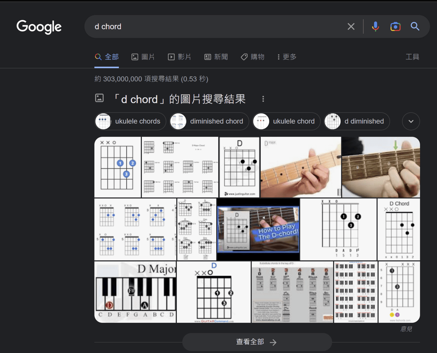[單元二] 第一課 - 十個初階和弦(Chords) - Guitar Elements 結他元素