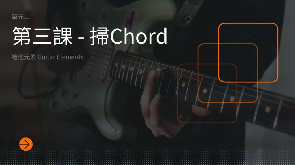 Module 2 Lesson 3 Cover