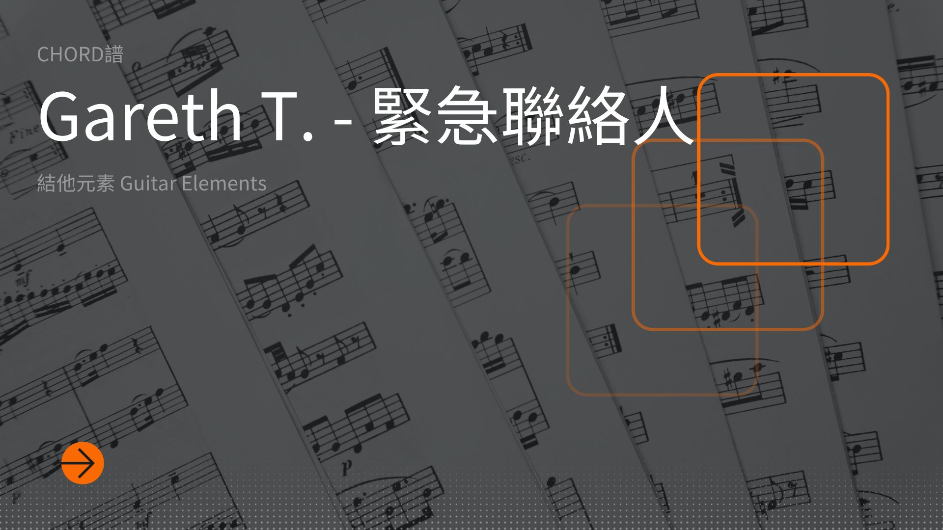 緊急聯絡人