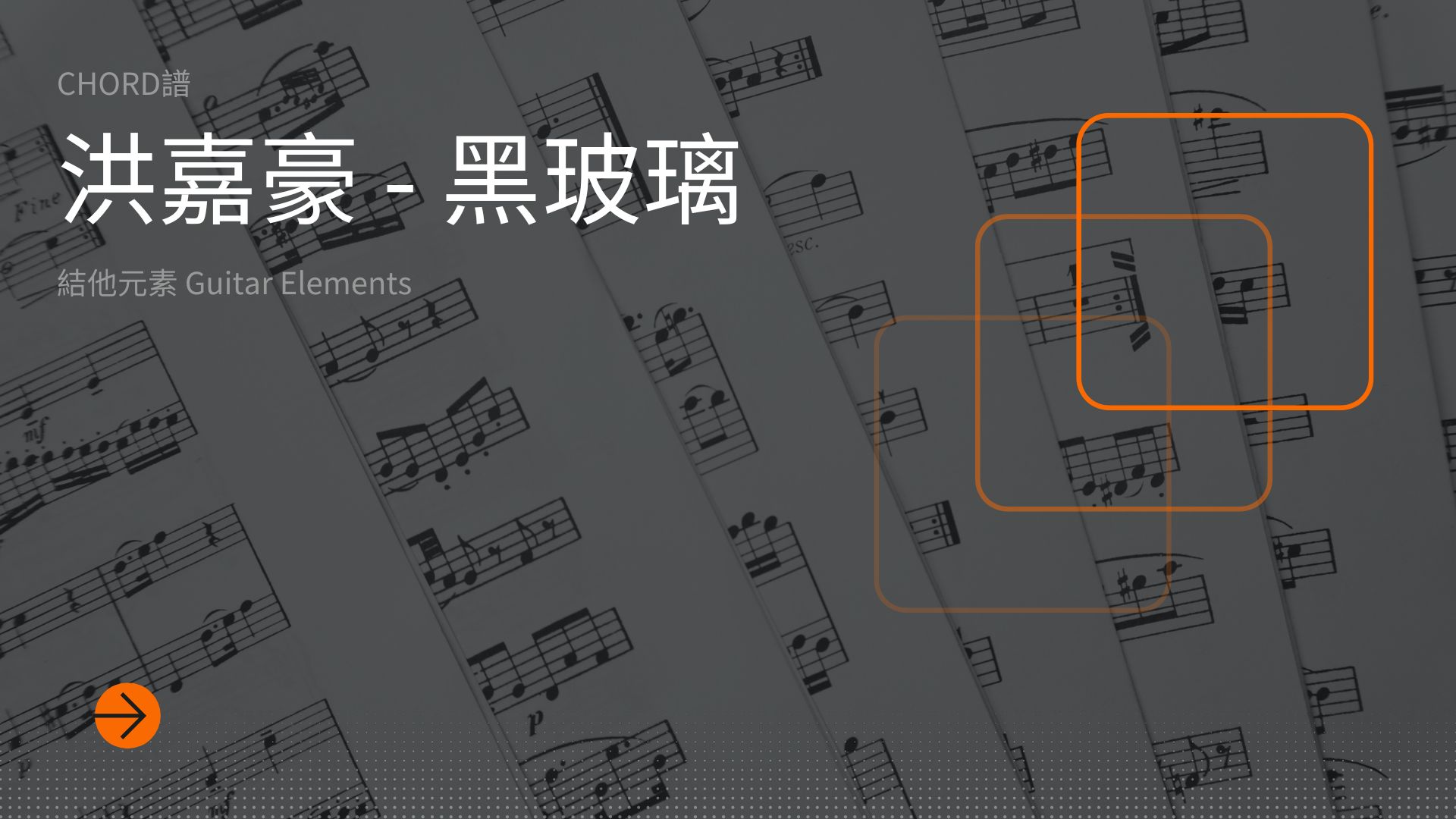 黑玻璃