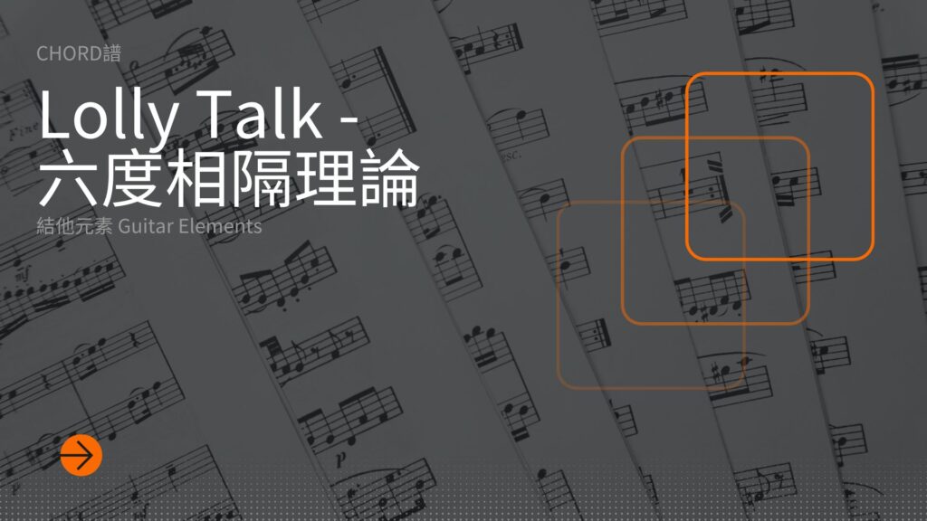 六度相隔理論