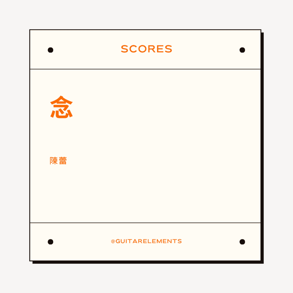 念_cover
