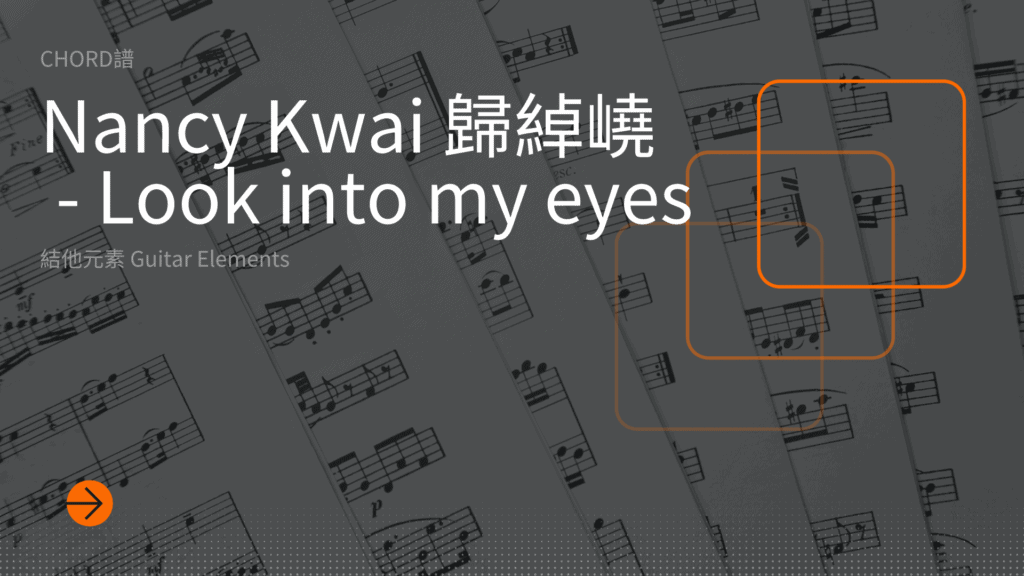look into my eyes_cover