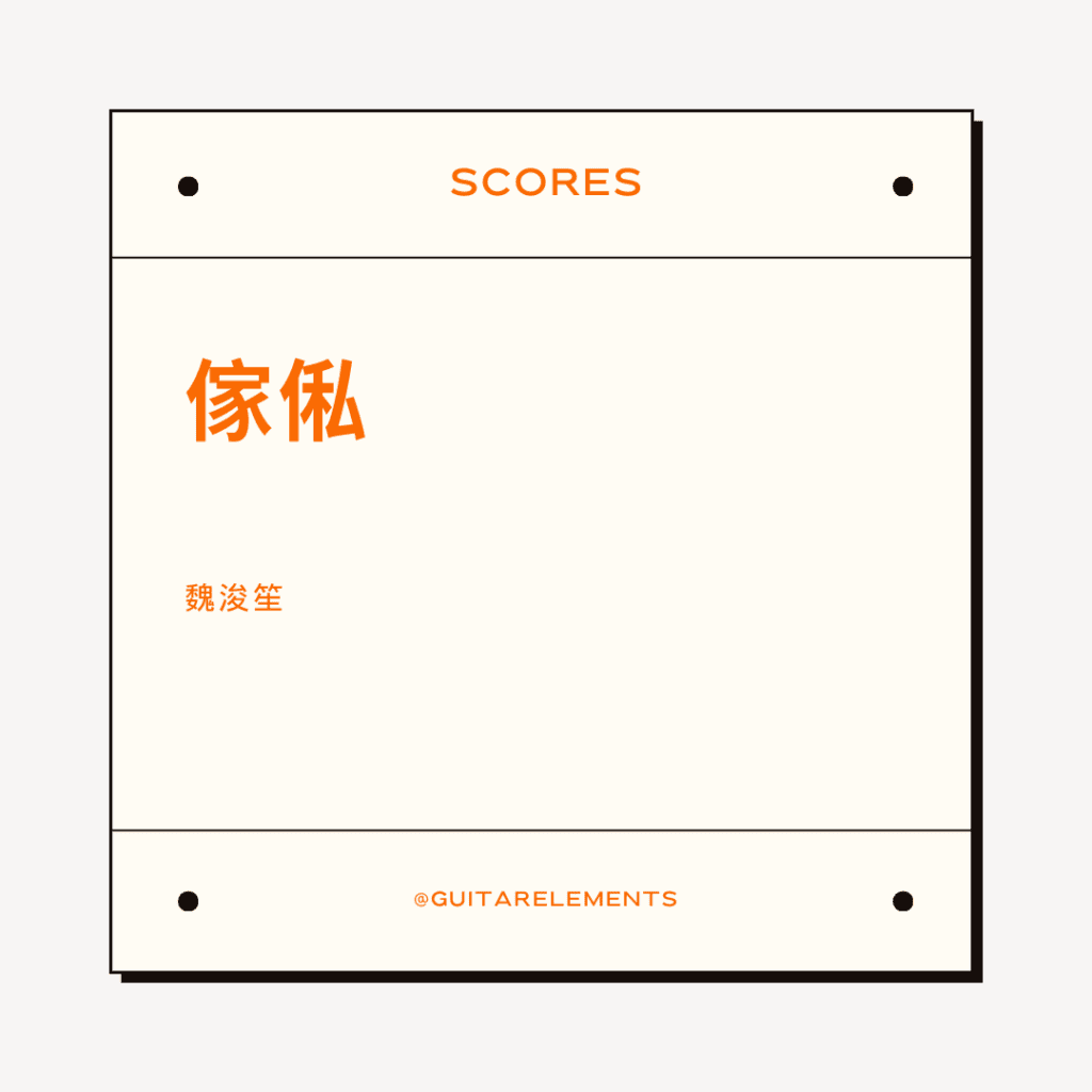 傢俬