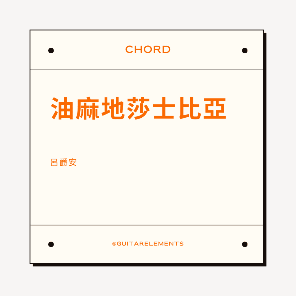 油麻地莎士比亞