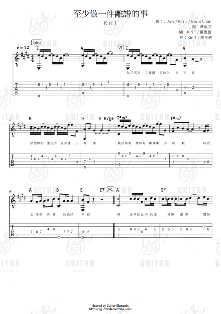 至少做一件離譜的事score