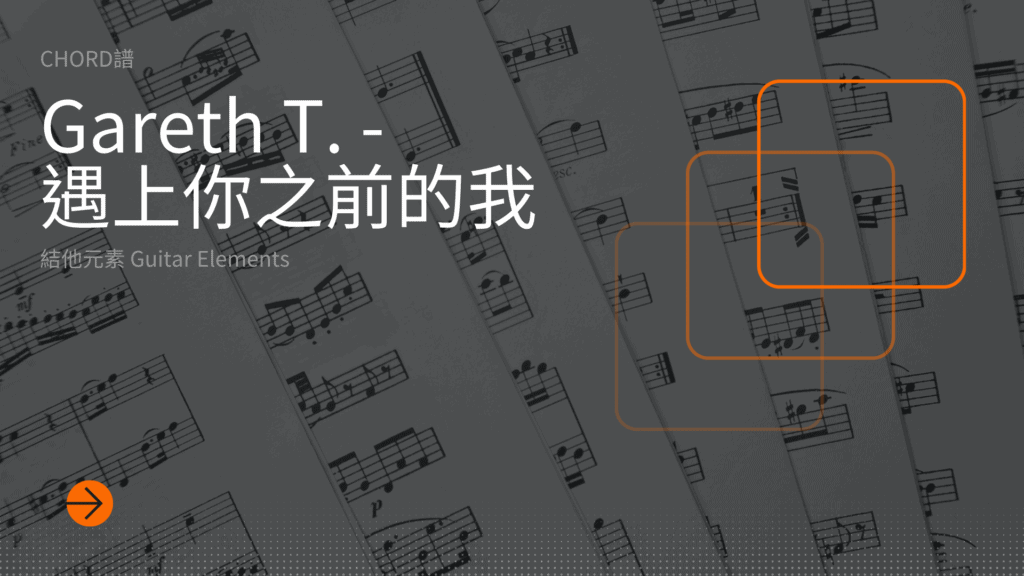 遇上你之前的我_cover