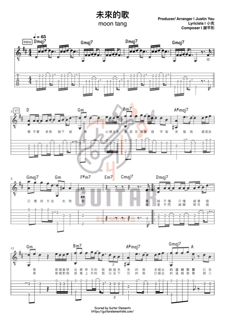 [Tab譜/琴譜] moon tang-未來的歌 - Guitar Elements 結他元素